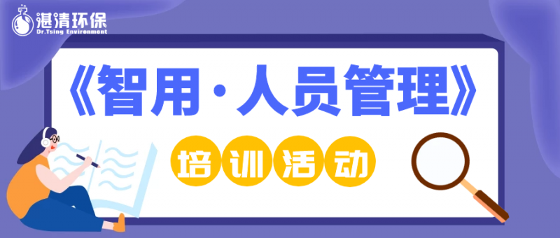 ［智用·人員管理］在培訓(xùn)中探索人員凝聚的真諦