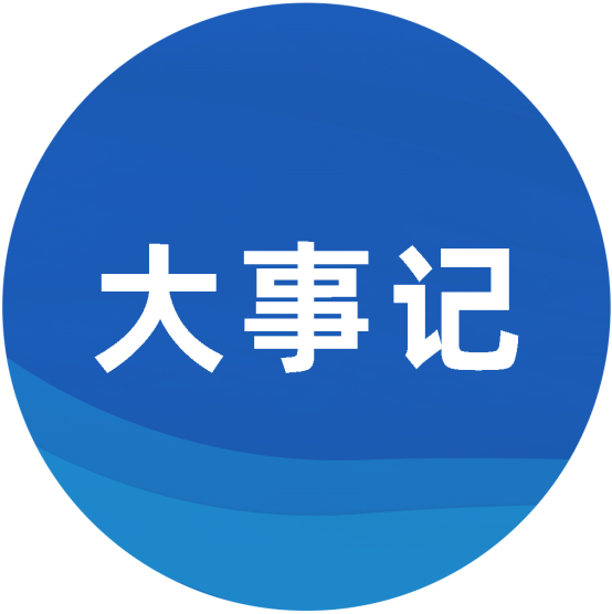 請回答 2021 | 湛清環(huán)保大事記